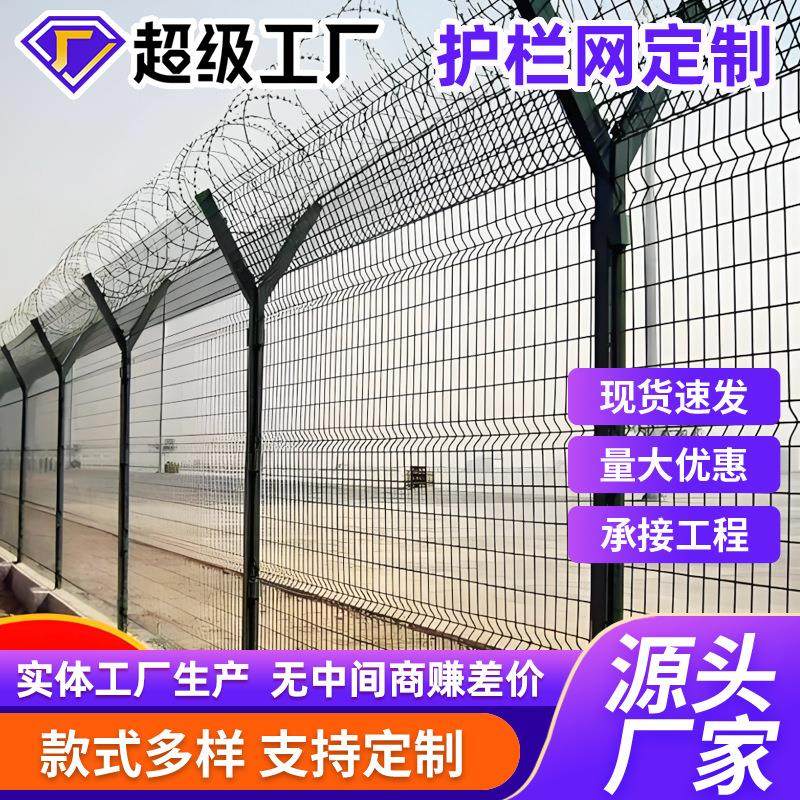 飞机场监狱护栏网Y型柱带刺绳铁丝护栏看守所防护隔离栅栏围界,基础建材,其它,淘宝优惠券,粉丝福利购,淘宝优惠卷