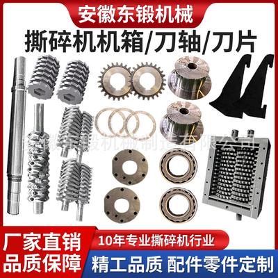 双轴撕碎机刀片生活垃圾轮胎塑料合金撕碎机破碎机刀具配件厂家