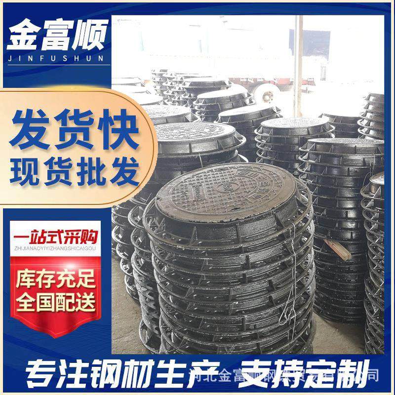 石家庄井盖球墨铸铁圆方井铸铁单蓖套篦排水沟盖板轻重型批零定,金属材料及制品,其他金属制品,淘宝优惠券,粉丝福利购,淘宝优惠卷