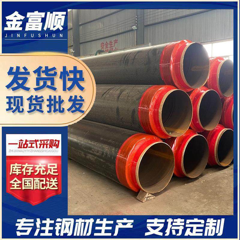 聚氨酯保温管预制直埋市政供暖热力管道高密度聚乙烯发泡保温管