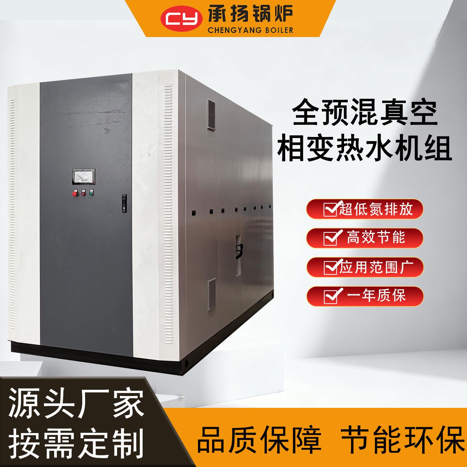 真空热水锅炉适用于食品纺织厂供暖智能7000KW7MW120万大卡天然气
