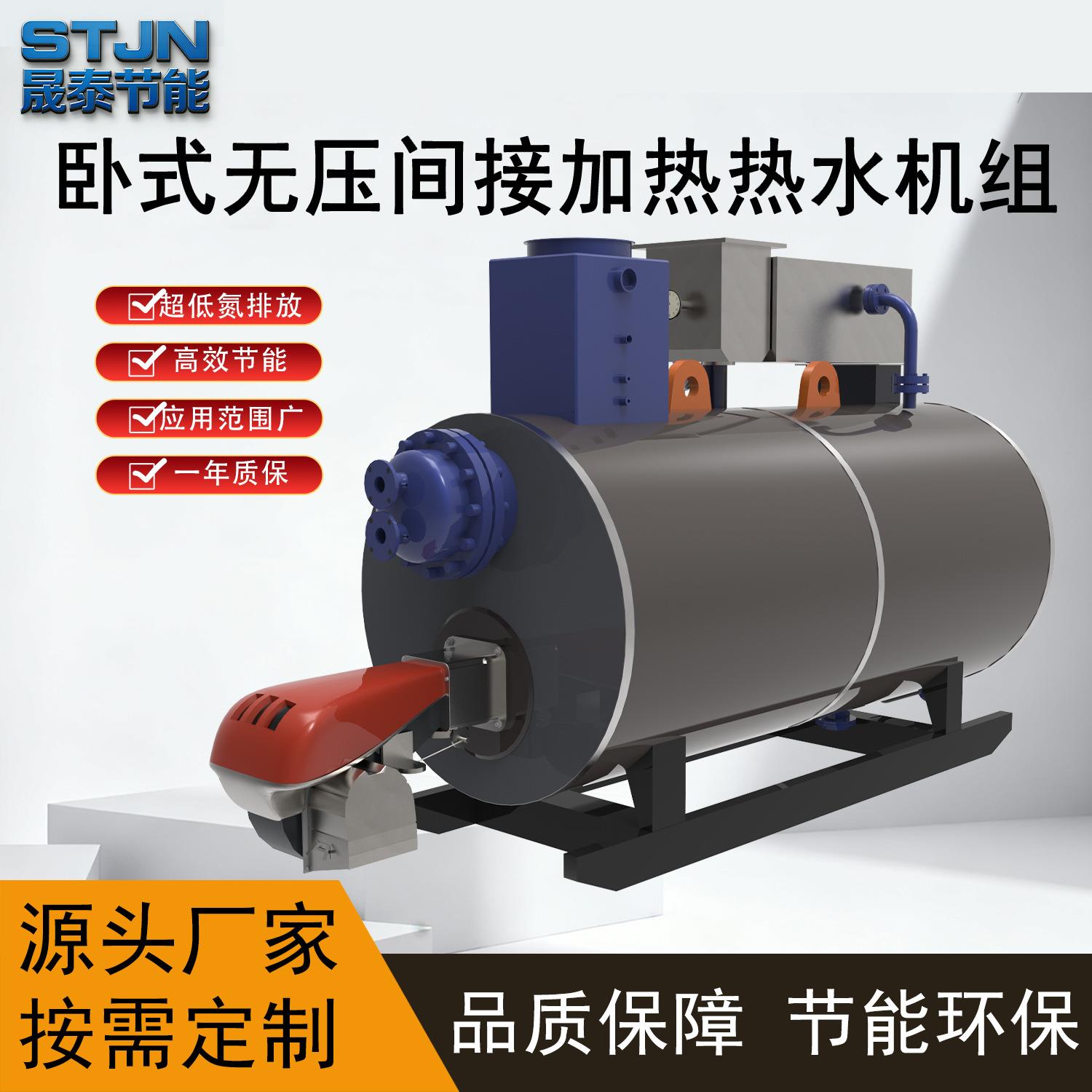 间接加热锅炉供暖用厂家直销4.2MW60万大卡重油天然气蒸汽