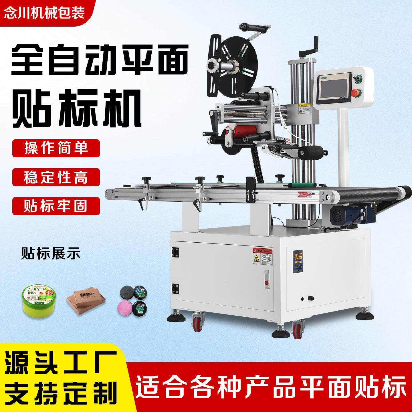 平面贴标机全自动精准贴标适用塑料五金件纸盒PP袋等高效便捷,五金/工具,贴标机,淘宝优惠券,粉丝福利购,淘宝优惠卷