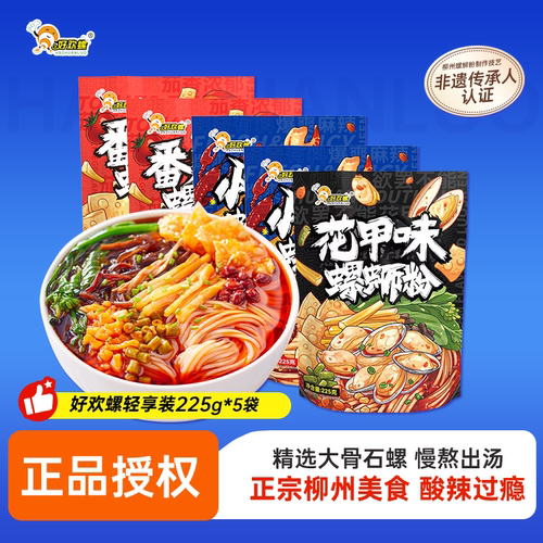 好欢螺螺蛳粉迷你MINI225g5袋组合正宗柳州特产速食螺丝粉好欢螺