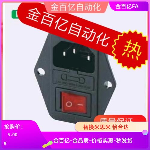 AC小型1F输入插头APCJ-101-1FR-03电源开关公插座怡合达305