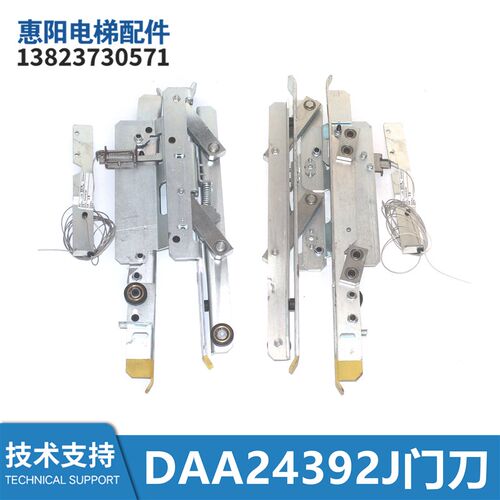 电梯配件轿门门刀DAA24392J103 24392J原装门刀FAA24390JK1全新