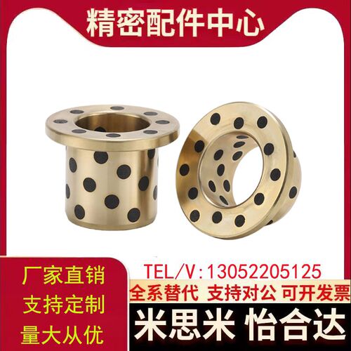 无油衬套OFP01-d6-d8-d10-d12-d13-d15-L10-L12-L15-L20-L25