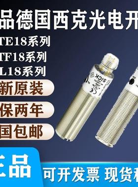 光电开关VTE18/VTF18-4N1212/4P4212/4N3212/4N1612/4P1712