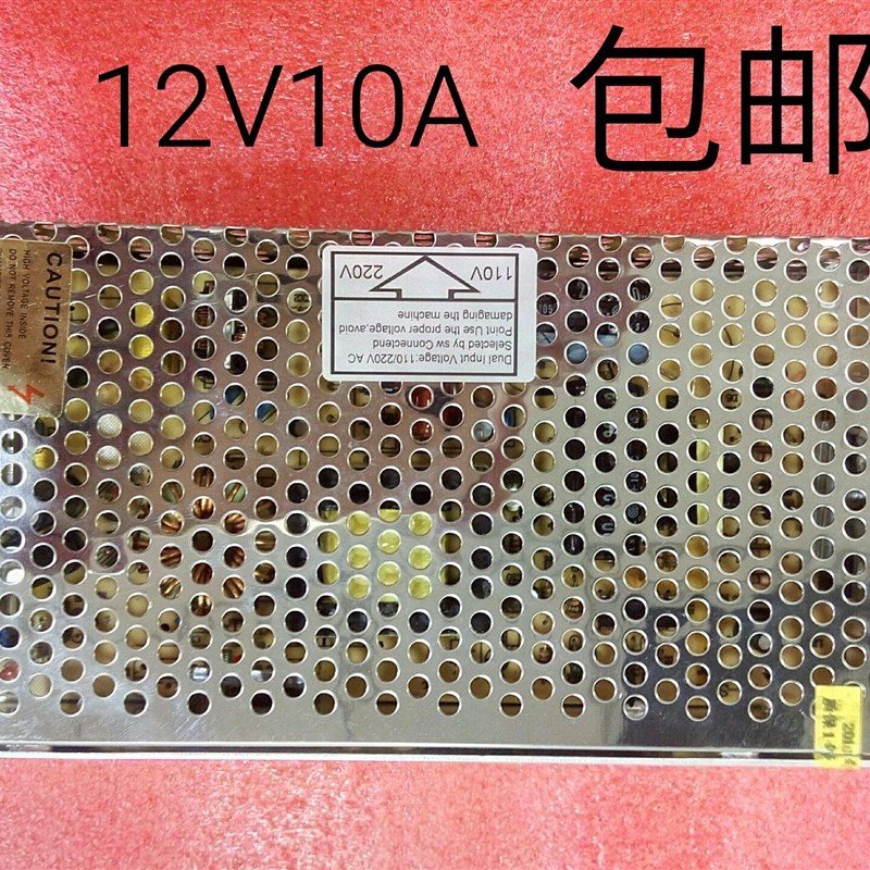 监控集中供电开关电源12V10A开关电源直流稳压电源S-120-12