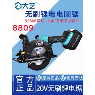 C8809新款 切割机电圆锯木工圆盘锯 电锯6寸无刷锂电A7 大艺充电式