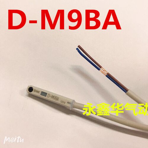 防水D-M98A磁性开关D-M9BA气缸感应开关DM9BAL传感器感应线