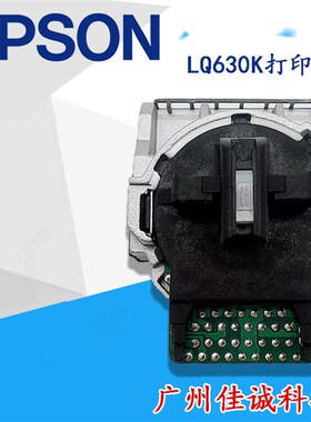 适用全新原装 爱普生LQ635K LQ630K打印头635KII  80KF 打印头