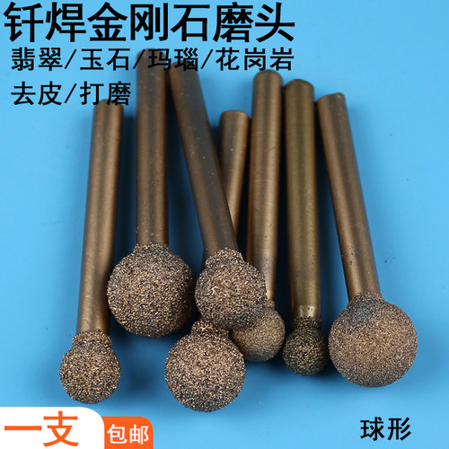钎焊打磨头铸铁金钢石粗砂电磨头球形圆形小型金刚石砂轮沙棒专用
