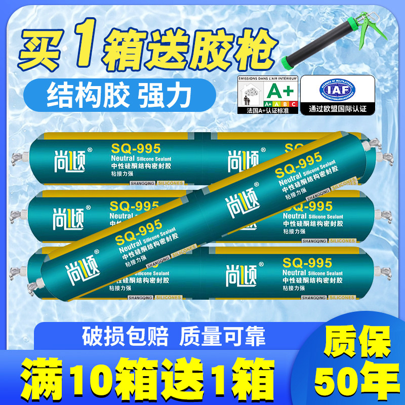 亿尚达结构胶995中性硅酮耐候密封胶幕墙黑色防水玻璃胶整箱图片