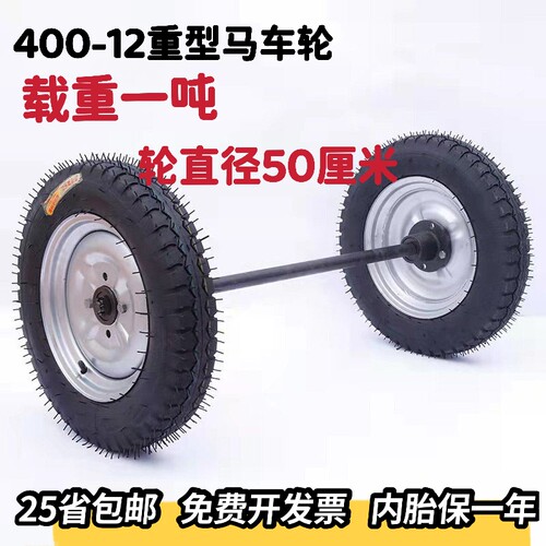 400-12加重型马车轮充气滚轮20寸工地拖车手推车带轴橡胶实心脚轮