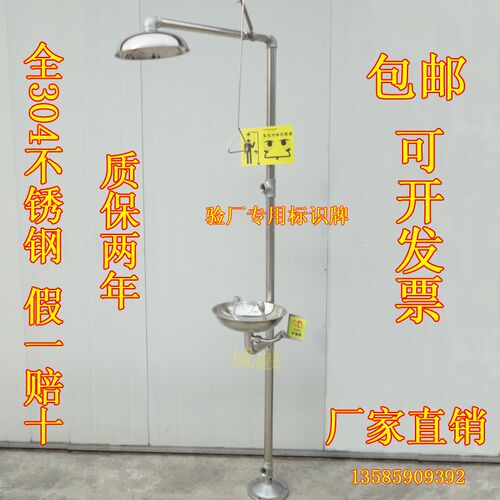 304不锈钢复合式紧急喷淋洗眼器 立式淋浴冲淋验厂洗眼器装置域融