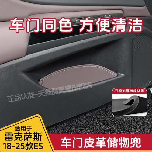 适用于雷克萨斯es200车门槽储物兜260防踢垫ES300h车内收纳饰用品