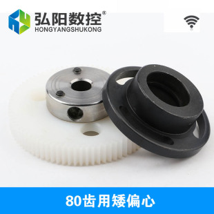 雕刻机尼龙轮偏心轮 100齿偏心 消减间隙偏心轮 齿轮 齿条 齿轴