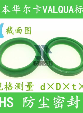 液压油缸轴用防尘密封圈DHS115*125*6*8/120*130/125*138*7*9.5