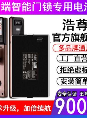 指纹锁YC07B密码锁电子锁YC07C智能门锁专用锂电池可充电YC03A/E