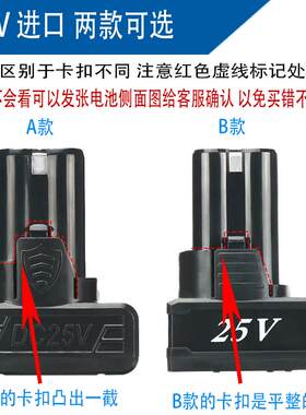 富格龙韵卡瓦尼虾牌戈科麦斯25V充电手钻电池德立士手电钻充电器