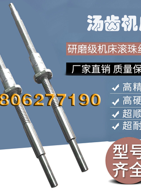 汤溪齿轮数控机床k360/400/500/520丝杆车床中托拖板xz轴滚珠丝杠