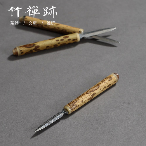 竹禅迹梅鹿竹茶刀 纯手工波纹普洱茶刀革茶针家用茶锥茶具配件