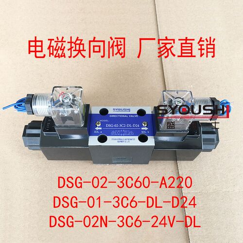 电磁阀DSG-02-3C60-A220,DSG-01-3C6-DL-D24,DSG-02N-3C6-24V-DL