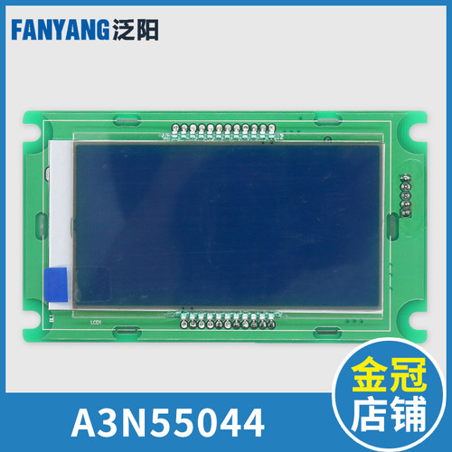 巨人通力显示板 A3N55044液晶外呼显示板KVY181V2.0 3.0电梯配件