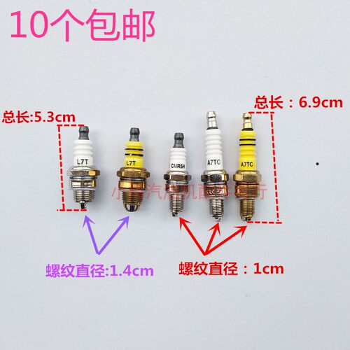 汽油割草机打草机油锯地钻配件40F-5二冲程火花塞139F140GX35火嘴