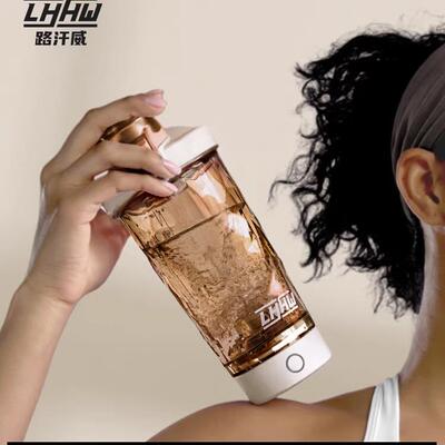 LHHW全自动搅拌杯磁吸充电款电动摇摇杯运动水杯健身蛋白粉摇粉杯