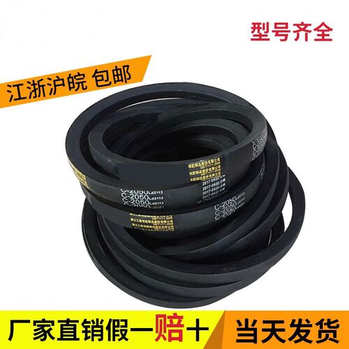 橡胶三角带A型A1800/A1803/A1829/A1854/A1880/A1905/A1930/A1956