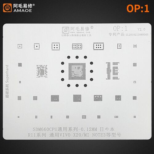 阿毛易修OV5植锡网/OPPO/RENO3/4Pro/VIVO/X50/SM7250/765G/CPU