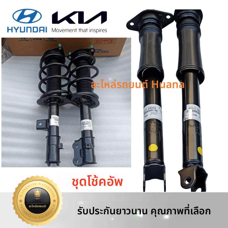 减震器总成现代名图ix35索八适用起亚智跑K5K4北前后避震器原厂