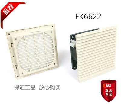 上海雷普FK6622.012(SP1203812H)机柜风扇散热通风窗带风机12V