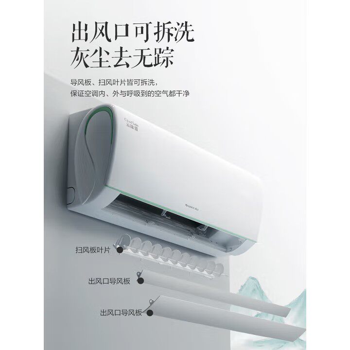 GREE格力云锦三代1.5匹一级能效空调WIFI智联回南天独立除湿