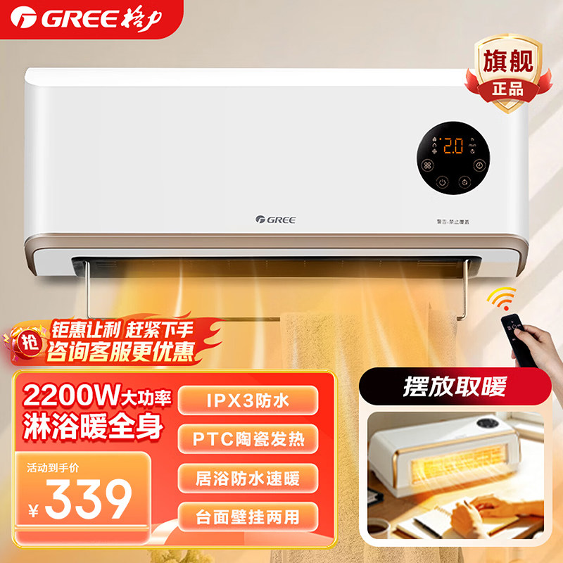 格力取暖器电暖气片壁挂式浴室暖风机防水节能省电暖气 居浴两用