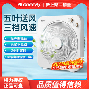 格力台扇定时转页扇轻音家用鸿运扇迷你学生床头扇小型台式电风扇