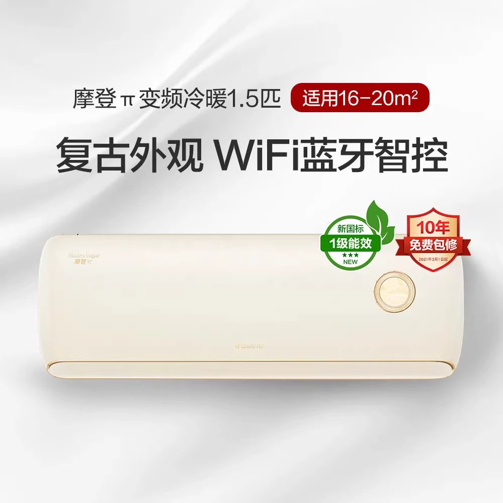 GREE格力诺华金摩登空调新一级能效1.5匹磨砂轻音防尘自洁智联WIF