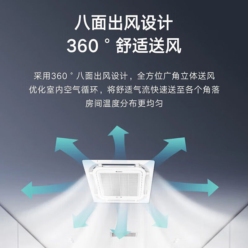 格力3匹变频冷暖1级天花机
