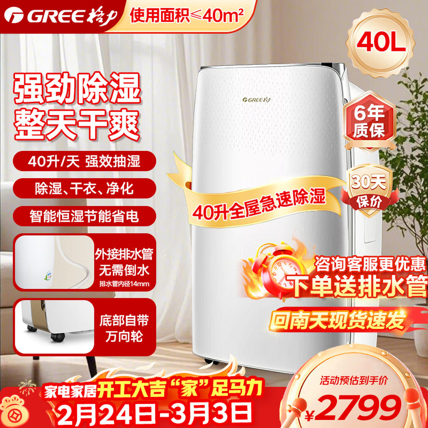 格力除湿机40升家用大功率抽湿机客厅工业节能卧室除湿器官方正品