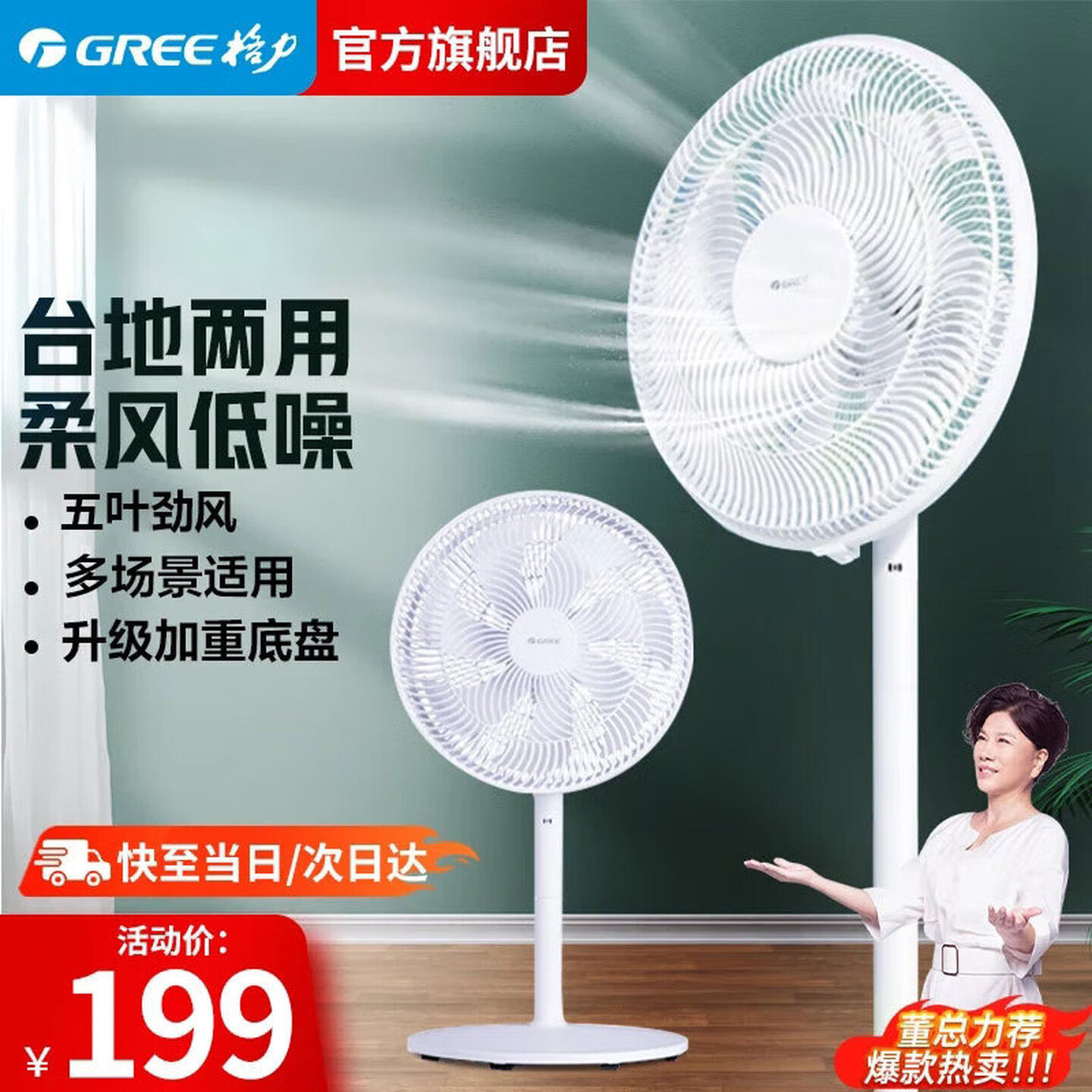 格力官方正品电风扇台式家用落地扇遥控学生宿舍节能转页轻音立式