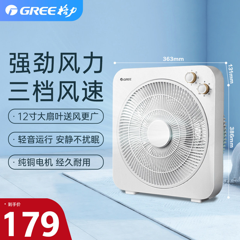 格力风扇小台扇台式转页扇定时五叶可拆洗白色小型风扇12寸大风量