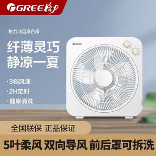格力台扇电风扇转页扇小风扇台式鸿运扇静音省电床头扇便携12寸