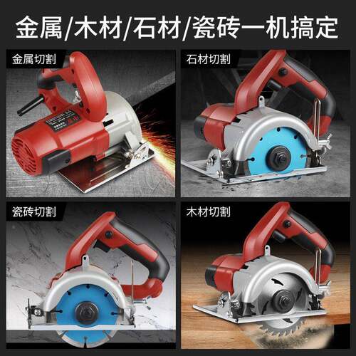 云石机提瓷砖手功大率切割机家小型木材多功530能石材开用槽电锯