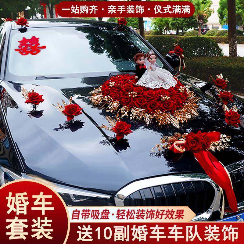 婚车装饰车花jy628045迎亲花车结婚车队主副用品套车装婚庆头置布,家居饰品,餐桌花艺,淘宝优惠券,粉丝福利购,淘宝优惠卷