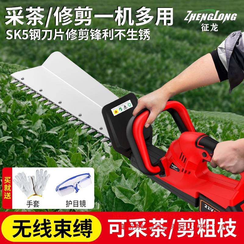 电动绿篱修剪机茶树修枝机园林绿化茶园艺锂电修篱笆充电式修剪机