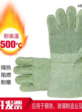 安百AB-S529538耐高温50°C手利套芳纶L工业防烫隔热加厚耐磨0手
