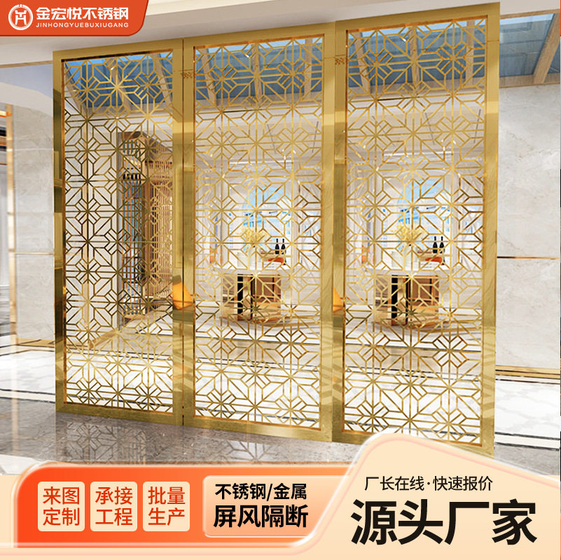 高端镜面不锈钢镂空屏风铝板雕花客厅装饰墙玄关酒店餐厅金属隔断