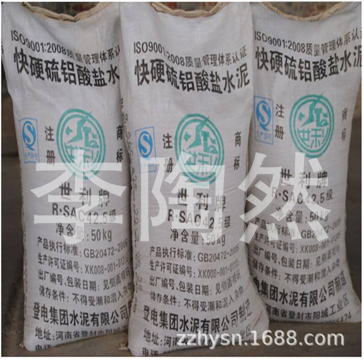 双快水泥-快干水泥速凝剂快干快硬 防水堵漏道路快速抢修
